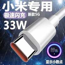 Suitable for red rice k40 data line k30 to revered version K30Pro extremely fast flash charge 33W watt K40pro charging wire original assembly millet 10 k30s x10pro