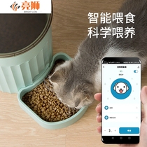 Cat automatic feeder smart pet timing quantitative feeding machine cat food dog food dog self-service cat supplies