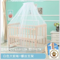 宝宝蚊帐蚊帐新生儿带儿童防蚊罩支架bb婴儿床通用