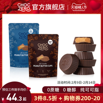 ChocZero US Imports 85g Ketogenic Meal Substitute with Dietary Fiber 0 Sucrose Peanut Butter Sandwich Chocolate