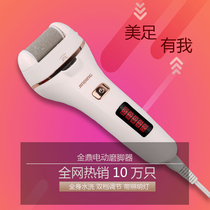  Automatic electric foot grinder Automatic foot grinder artifact to remove the skin of the feet dead skin calluses pedicure machine pedicure tool net red