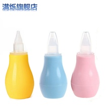 Infant nasal aspirator for children infants newborns special household newborn snot wash snug wash snug wash snug wash snug wash