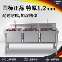 1 2mm thick 304 commercial thawing pool three pool washing basin basin double star increased deepening