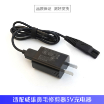 Applicable for Weixiong RF - 3020 RF - 3027 Nasal - trimmer Charger 5V voltage power cord adaptation line