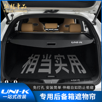Applicable to Changan UNIK trunk shelter curtain modified gravity special luggage compartment compartment board interior supplies