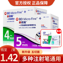 BD New Nuorui insulin needle 4 5mm disposable insulin injection pen needle Universal Nuohe Pen Mendon