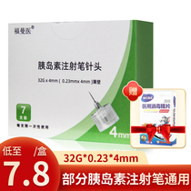 Forman Medical Insulin Injection Needle 4mm Disposable Diabetes Injection Pen Nohe Needle Universal Needle