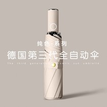 Fully automatic umbrella female summer clear rain dual-use sun sunscreen Anti-UV beach umbrella Custom logos Mens big number