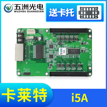 Colorlight i5A receiving card LED full color display control card does not come with a socket full color receiving card