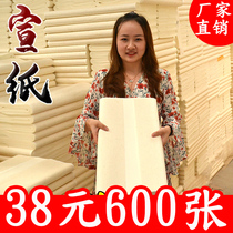 Yan Wenzhai four-foot rice paper half-life and half-cooked publicity work paper thickening rice paper wholesale rice paper Calligraphy Special paper Chinese painting creation paper beginners practice brush character burrs rice paper clearance processing