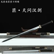 The sky asks the Han sword Longquan Carpenter Baojians sword Warring States Qin sword Hard sword Martial Arts Knife Sword Cold Weapon unopened