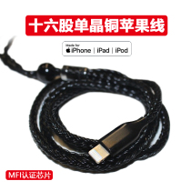 Suitable for Apple lightning headphone cable mmcx Shure se846 Senhai ie80s40pro Sony n3ap audio-technica im50 Serantu upgrade cable oxygen