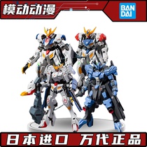 Wandao Gundam model HG IBO 1 144 Iron-Blooded Vidal Babatos Sirius Emperor form