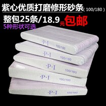 Mechia Tool Nail Filing Polished Bar Suit Frosted Strip Chia Oil Glue Rubbing Bar Shabby Shabby Shape Nail Bruising