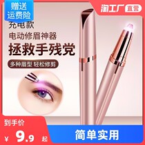 Electric Brow Brow Lady Prune Shaving Eyebrow Woolen Instrument Sloth Multifunction Charging Brow Knife Beginners Brow shearer