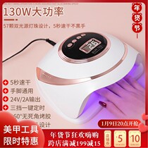 Mechia Phototherapy Machine Speed Dry Store Special Power Nail Polish Rubber Toasted Lamp Led Lamp Dryer Domestic Tool