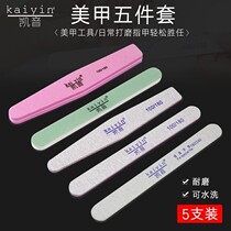 Grinding Nail Filing Polished Bar Medecine Special Double-sided Sponge Rubbing Bar Polished Frosted Frosted Sand Bar Complete Tool
