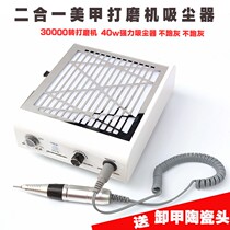 Medecor Mill Cleaner Two-in-one Multifunction Beauty Nail tool unloading A suction dust integrated machine Death to the skin