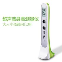 Childrens height measuring instrument electronic ultrasonic height household adult baby wireless fast height measuring ruler