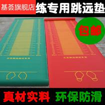 Stand-up long jump test special pad thick non-slip students high school entrance examination home long jump training equipment standing long jump pad