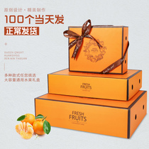 Ruohui fruit packaging box high-grade universal orange heaven and earth cover mix gift box wholesale fruit gift box empty box
