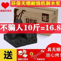 Charcoal smokeless barbecue carbon household fire heating special whole box fruit wood mechanism environmental protection bamboo carbon charcoal resistant block