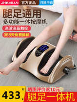 Foot therapy machine calf foot kneading plantar acupoint instrument home foot leg foot foot foot automatic massager