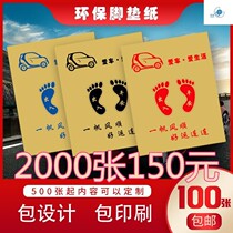 Kraft paper car wash shop foot pad paper car wash pad paper car disposable 100 pad waterproof car home