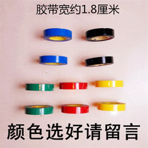 Adhesive tape electrician waterproof insulation flame retardant wrapping bamboo beating money pole with lotus ring Xiang van Flowers Stick Accessories Trinket Black Rubberized Fabric Strap