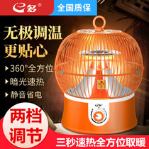 Bird cage small sun heater electric heater household stove quick heat small Grill electric fan electric heater