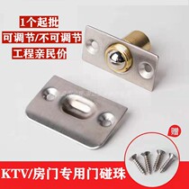 KTV Door Beads Stainless Steel Door Beads Lock Pure Copper Door Beads Top Beads Invisible Door Spring Beads