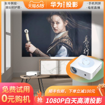 New mobile phone projector Home daytime wall to watch movies Office all-in-one machine Wireless 1080 Xiaomi projector 4K Ultra HD smart TV Home theater Student dormitory bedroom wall to cast