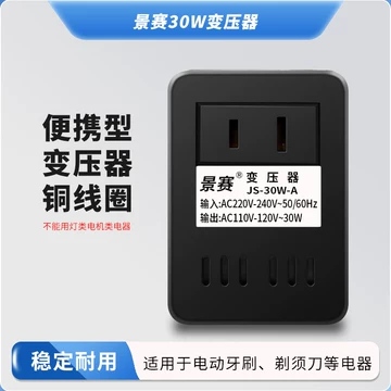 电源变压器220v转110v-电源变压器220v转110v促销价格、电源变压器220v