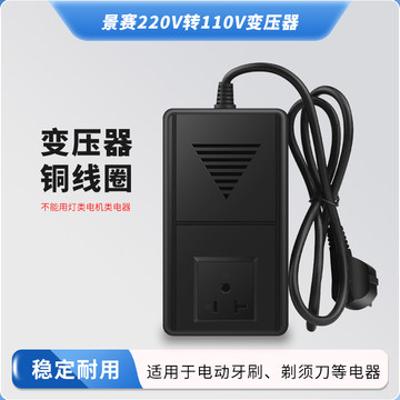 工业级220v转110v变压器-工业级220v转110v变压器促销价格、工业级220v
