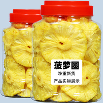 Yo Hi stay pineapple ring 500g dried pineapple fruit dried pineapple slices dried pineapple candied leisure snacks a pound in bulk