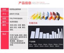 25mm furniture U-shaped soft self-adhesive edge strip edge strip cabinet edge strip round hole table and chair strip