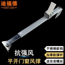 Plastic steel window wind support aluminum alloy window stopper outward push casement window wind Rod inner window safety telescopic strut