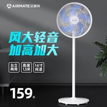 Aimette electric fan home remote control upright ecstasy floor fan large wind bench fan powerful seven leaves muted
