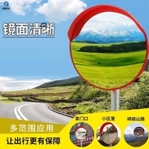 Road intersection convex mirror road wide-angle corner mirror intersection outdoor concave convex mirror round mirror truck large mirror artifact