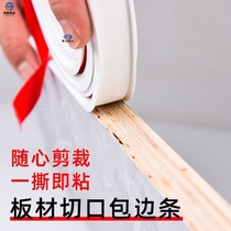 Buckle strip self-adhesive board table and chair frame cabinet wooden door edging wardrobe door edging U-shaped woodworking pvc
