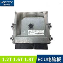 Original plant adaptation Peugeot brand new 408 3008 engine computer 1 6T 4008 Citroën C5 day comfort