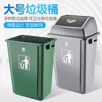 Rocking cover with lid flap large outdoor household uncovered kitchen bathroom industrial commercial catering sanitation