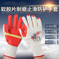  Labor insurance gloves Work wear-resistant thickened rubber gloves Film non-slip and anti-cut rubber construction industry