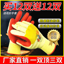 Labor insurance film gloves Site work wear-resistant oil-resistant non-slip anti-cut thickened rubber leather gloves