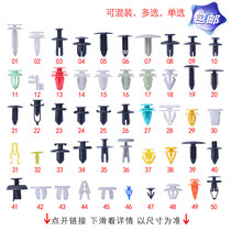 Car universal interior door panel central control bumper roof trunk Fender lining clip buckle