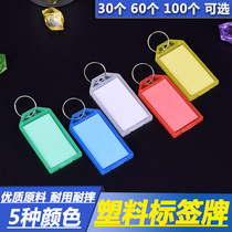 Plastic key card hotel key card number classification card label key card chain number card listing tag