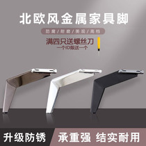 New Nordic furniture support foot minimalist TV cabinet coffee table cabinet sofa leg metal sickle foot hardware accessories