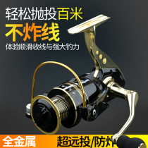 Full Metal Fishing Wheel Spinning Wheel Without Clearance Wheels Seapole Fishing Wheels Lujah Afar fishing line Fishing Gear Suit