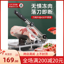 Mutton Slicer Household Meat Cutter Meat Cutter Beef Roll Slicer Fatty Beef Sliced Meat Hot Pot Meat Sliced