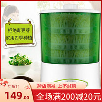 Bean sprouts machine home automatic intelligent large-capacity hair bean tooth vegetable bucket artifact homemade small raw mung bean sprouts pot Basin
